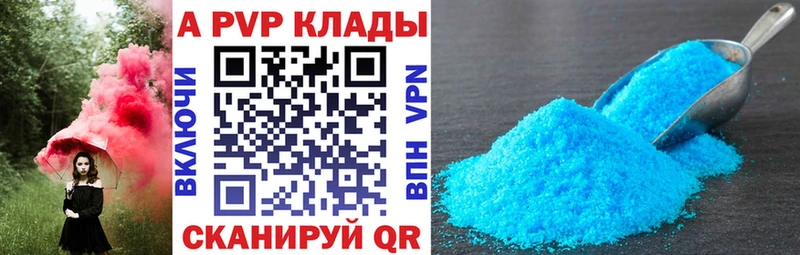Альфа ПВП Соль Фёдоровский