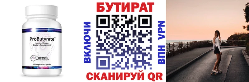 Бутират Butirat  где найти наркотики  Фёдоровский 