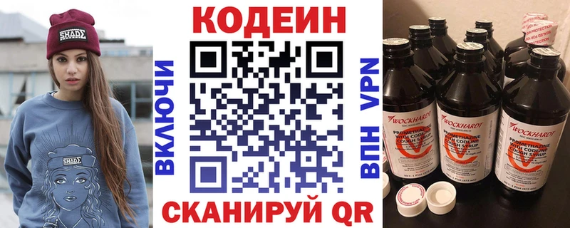 Кодеин напиток Lean (лин)  нарко площадка Telegram  Фёдоровский  где продают наркотики  ссылка на мегу как зайти 