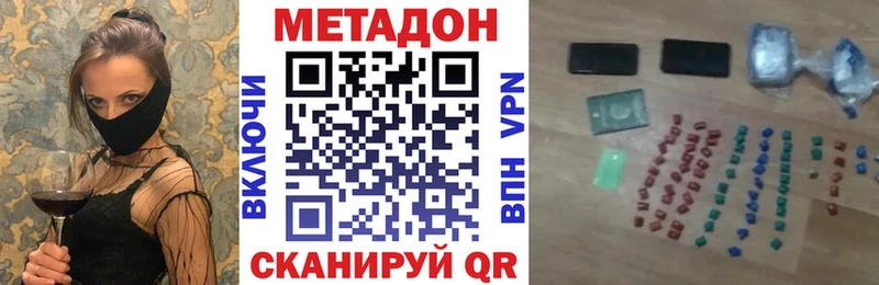 МЕТАДОН VHQ  магазин  наркотиков  Фёдоровский 